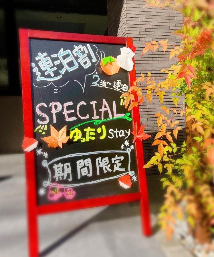 京都五条藤酒店